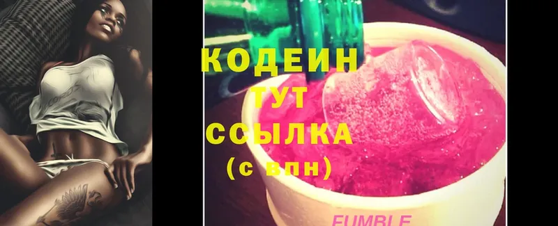 магазин    Мураши  Codein Purple Drank 